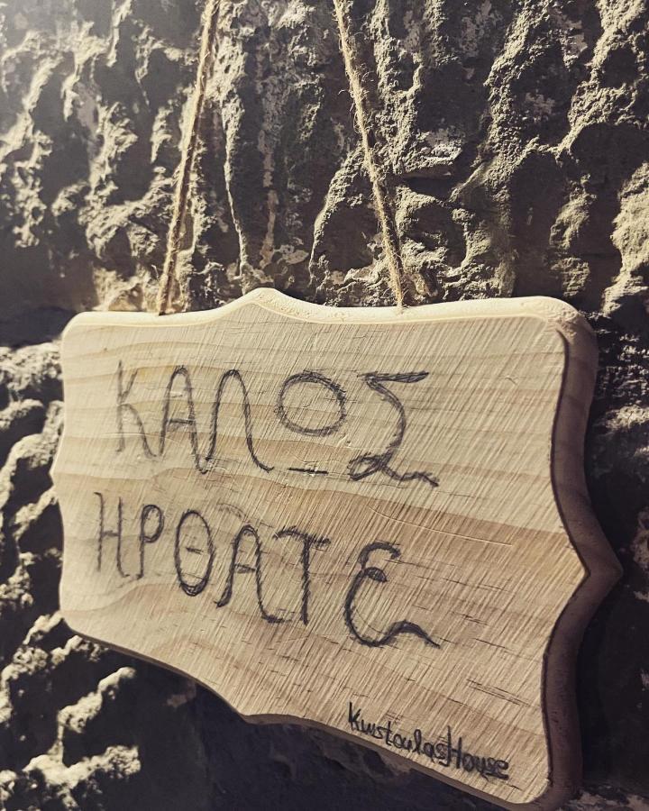 Kostoulashouse Agnanta Ngoại thất bức ảnh